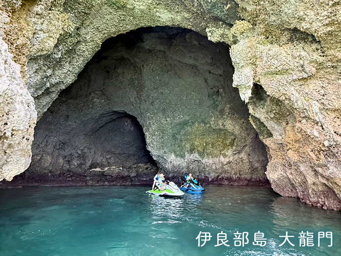 見どころスポット 伊良部島　大龍門