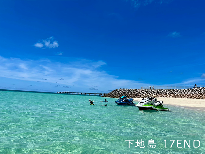 見どころスポット 下地島　17END